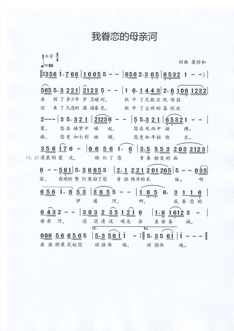 我眷恋的母亲河