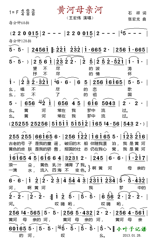 黄河母亲河