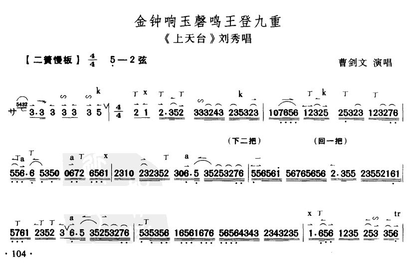 金钟响玉磐鸣王登九重