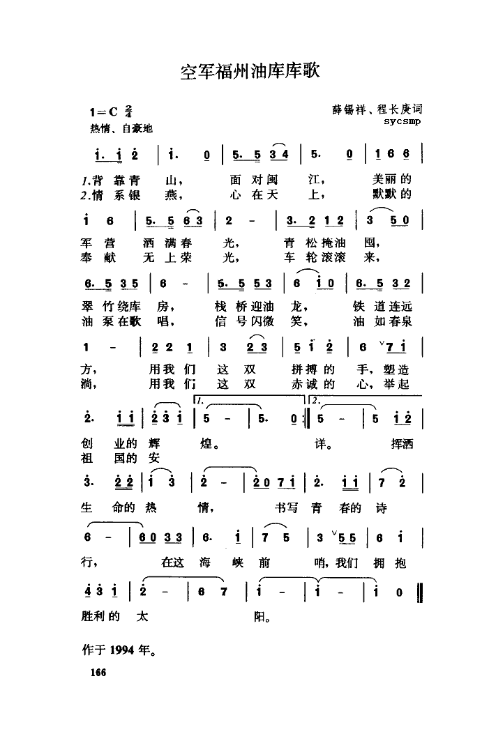 福空库歌