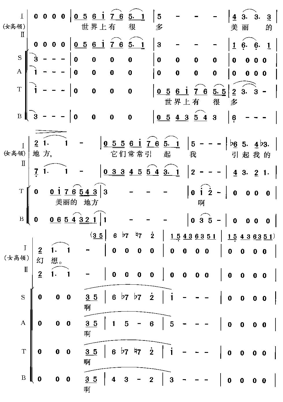 我爱你中华(领唱混声合唱)