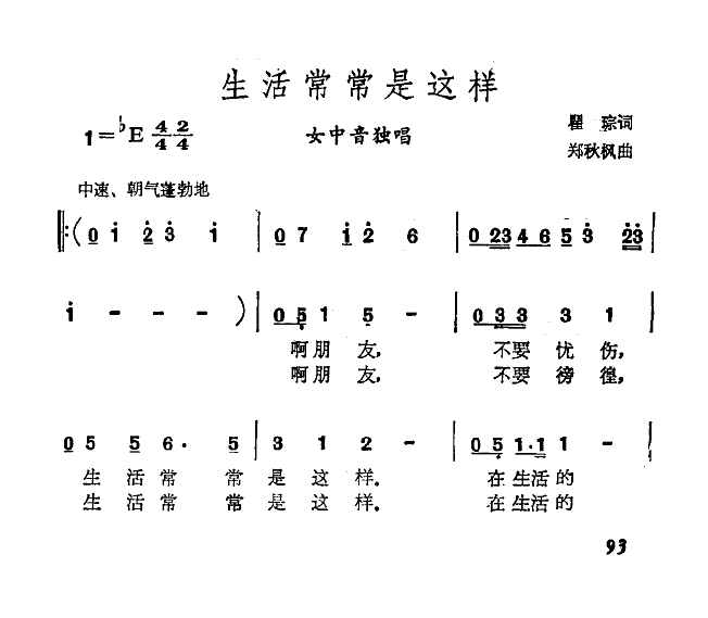 生活常常是这样