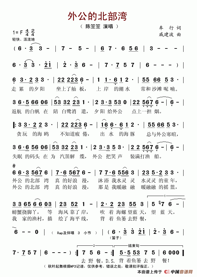 外公的北部湾