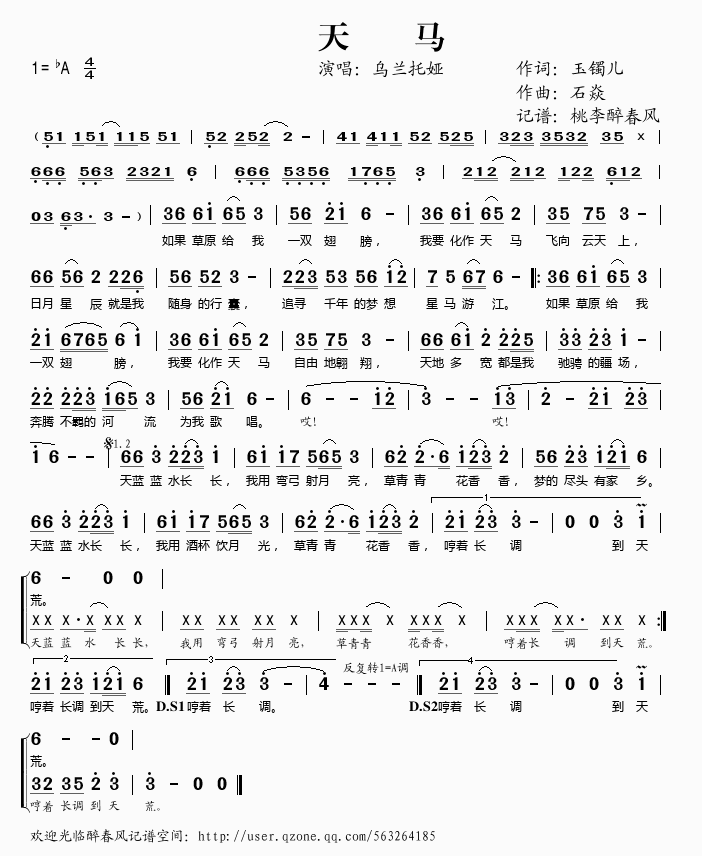 天马