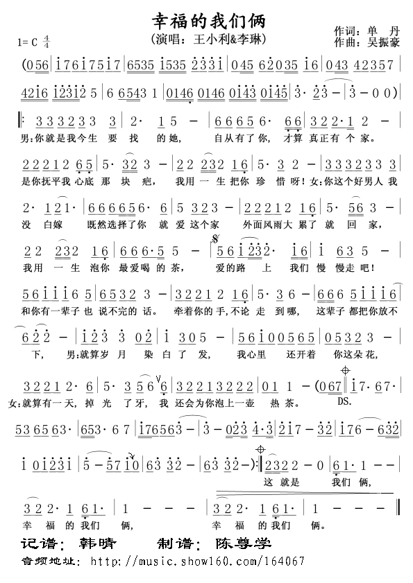 幸福的我们俩