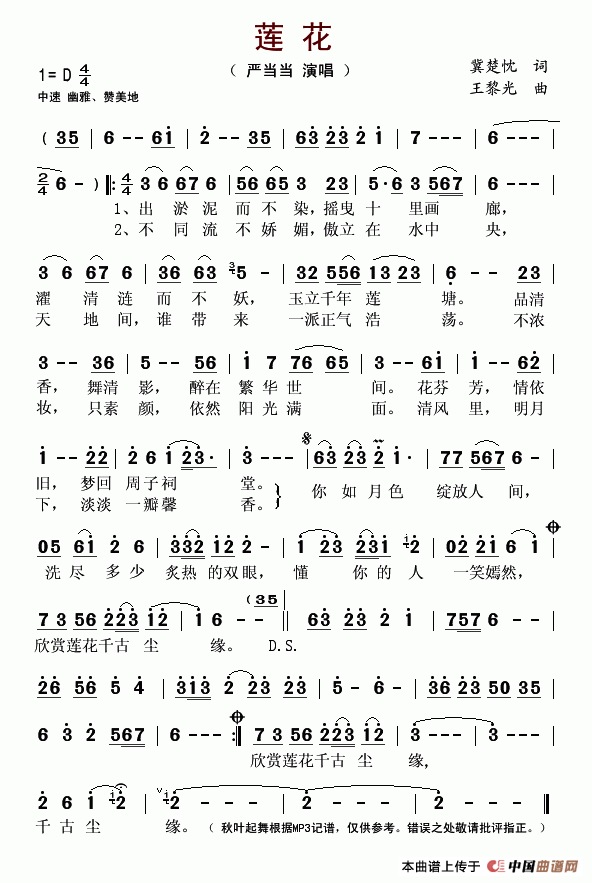 莲花