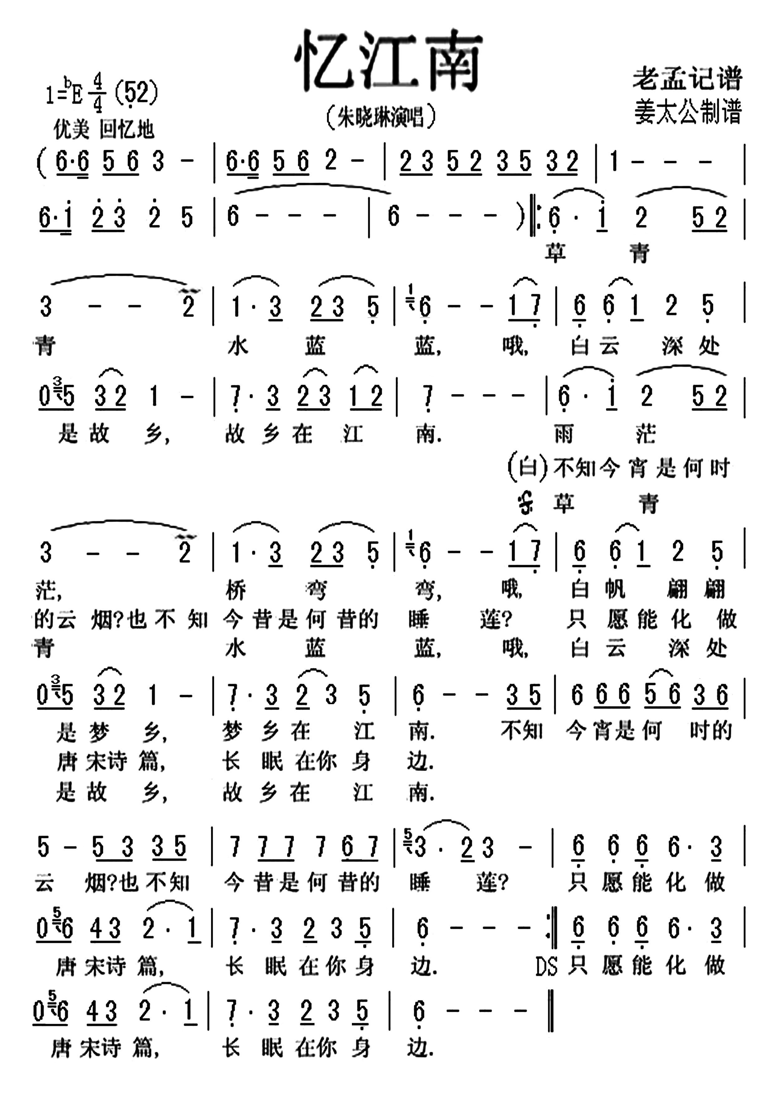 忆江南