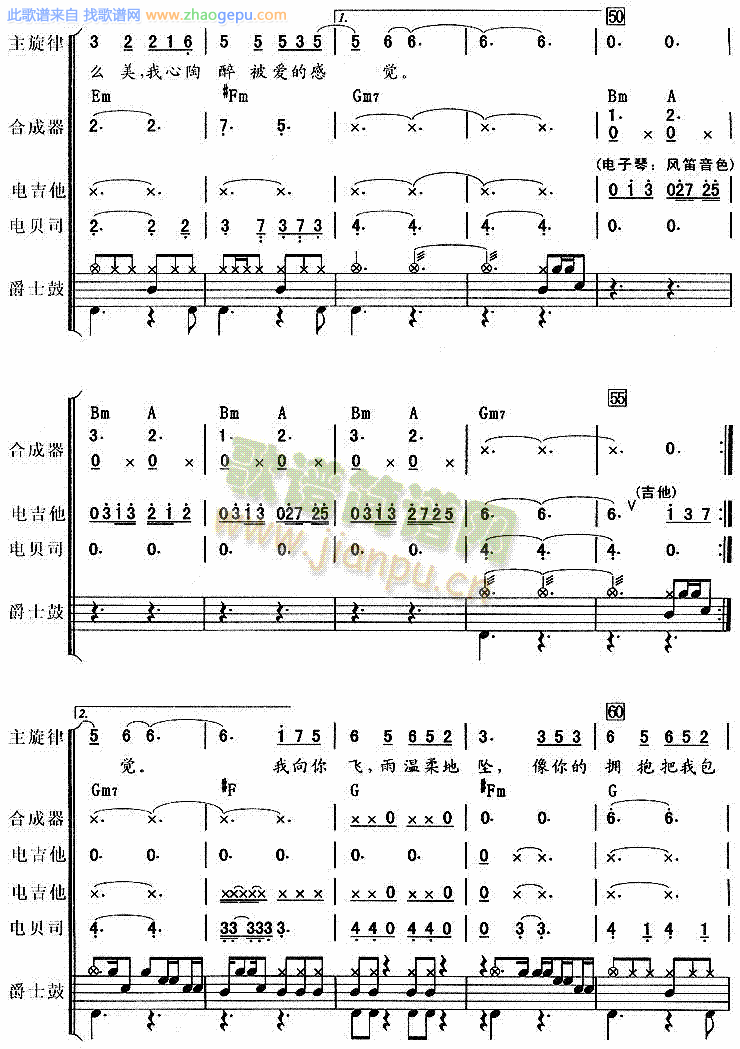 雨蝶（还珠格格主题曲、吉特巴）