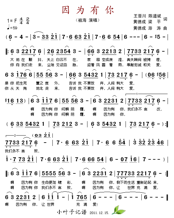 因为有你