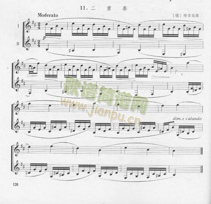 [俄]格吉克单簧管二重奏小曲