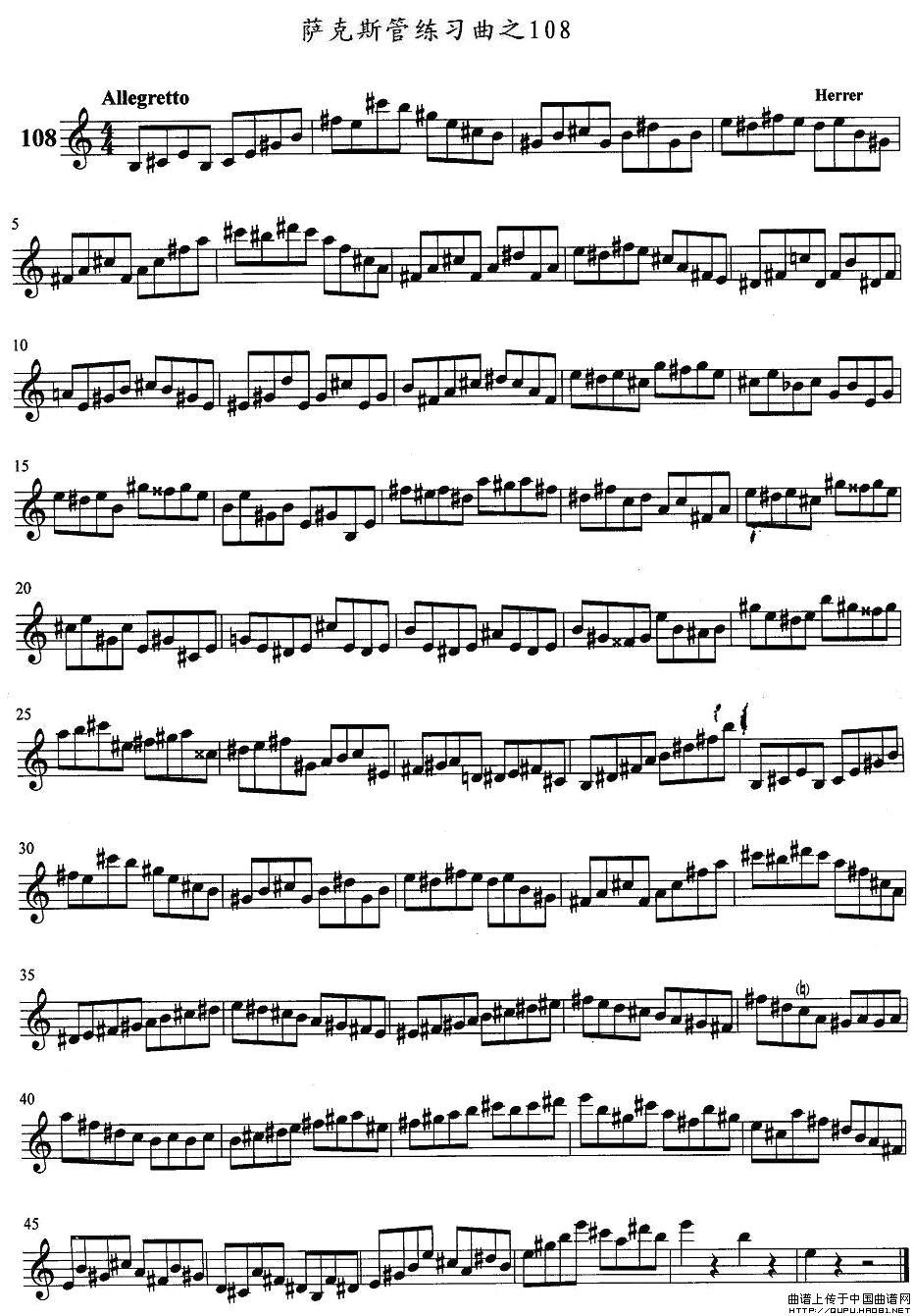萨克斯练习曲之108
