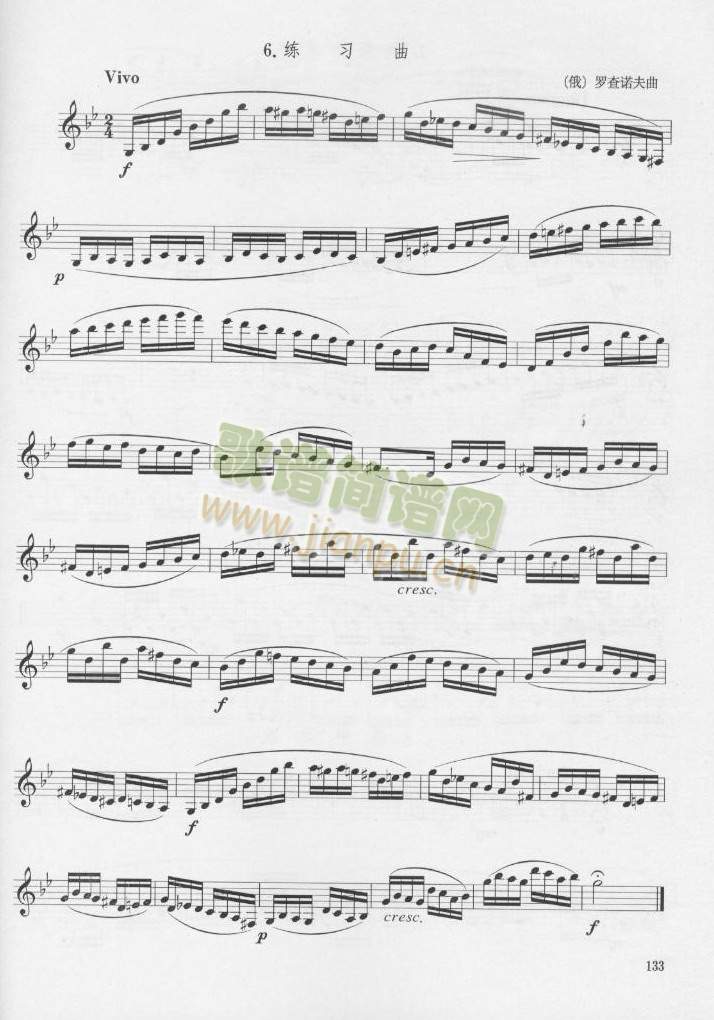 [俄]罗查诺夫单簧管练习曲八