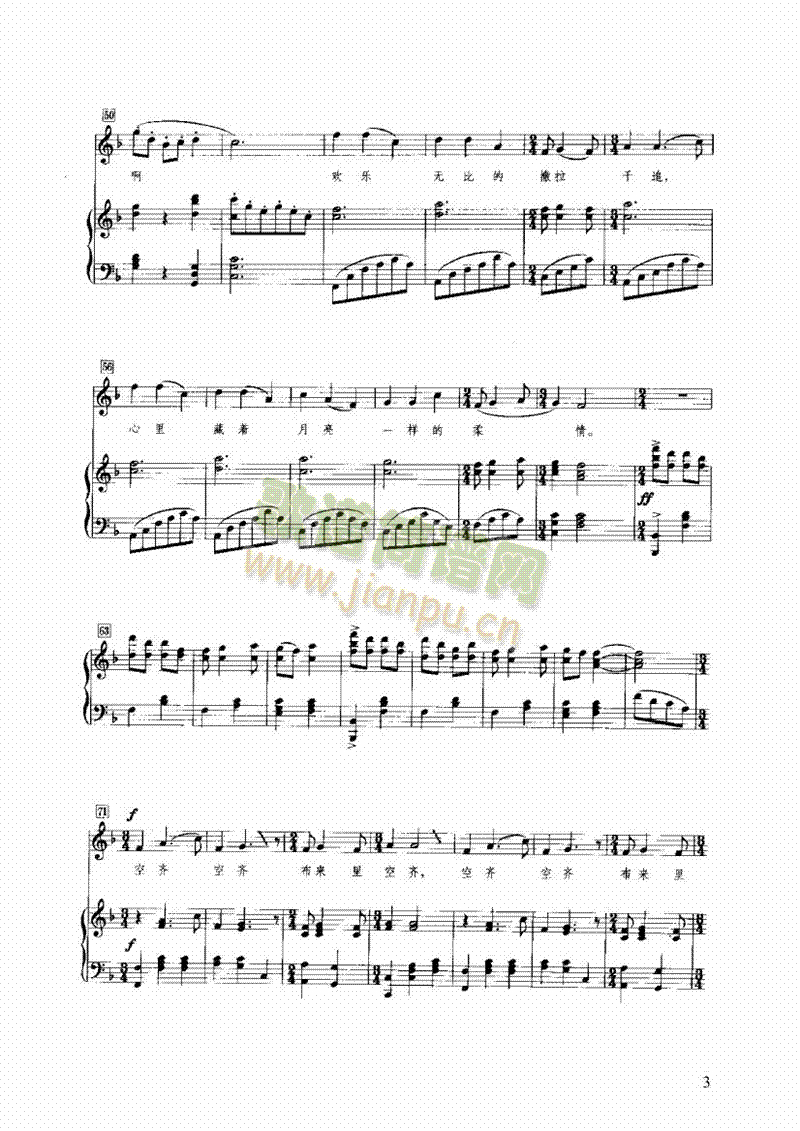 空齐舞曲 