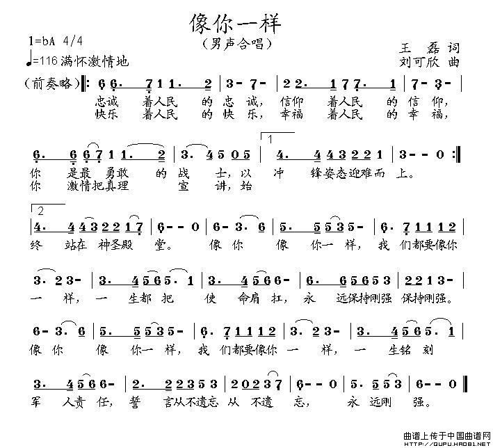 像你一样