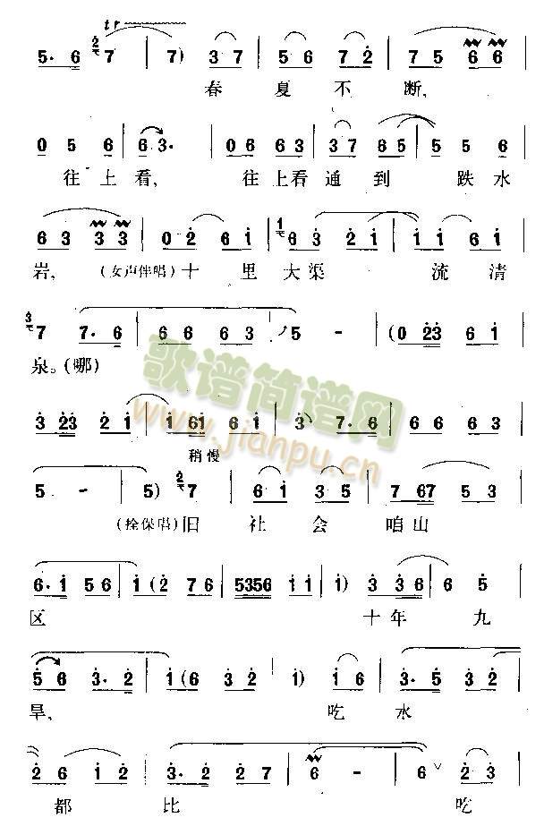 走一道岭来翻过一架山8