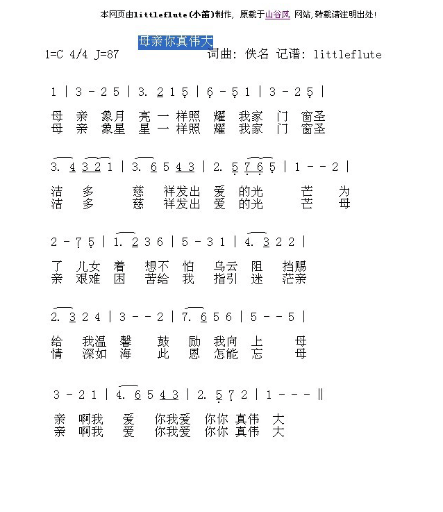 母亲你真伟大