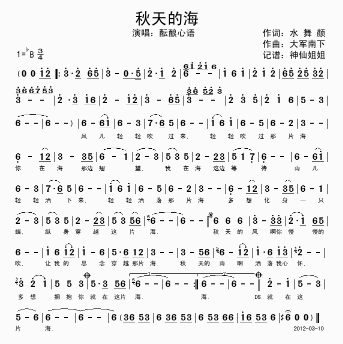 秋天的海