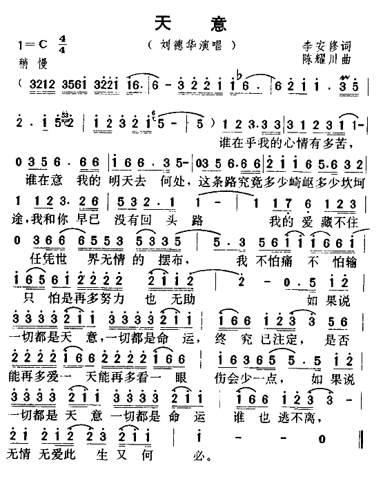 天意