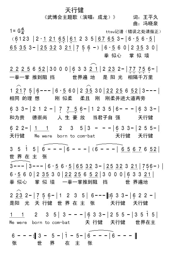 天行健