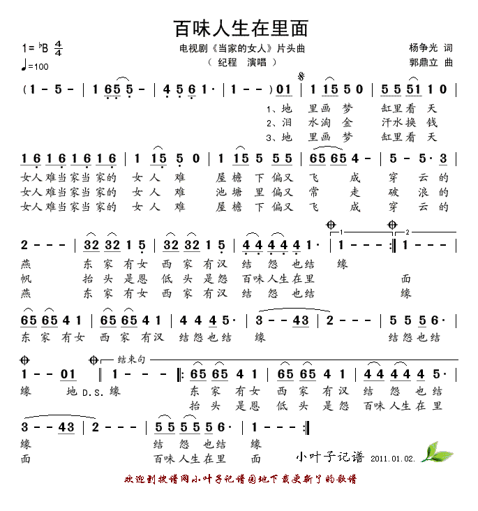 百味人生在里面