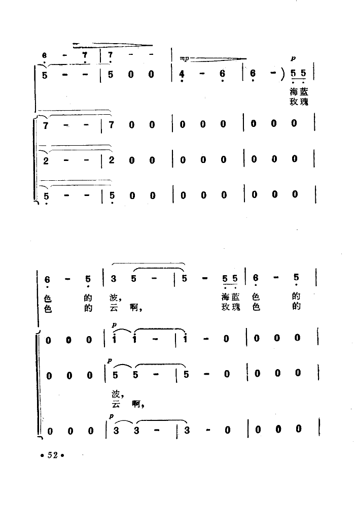 海蓝色的梦(电影海上生明月选曲)