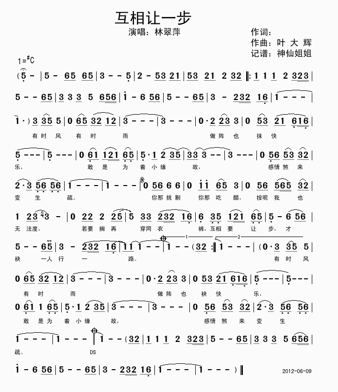 互相讓一步