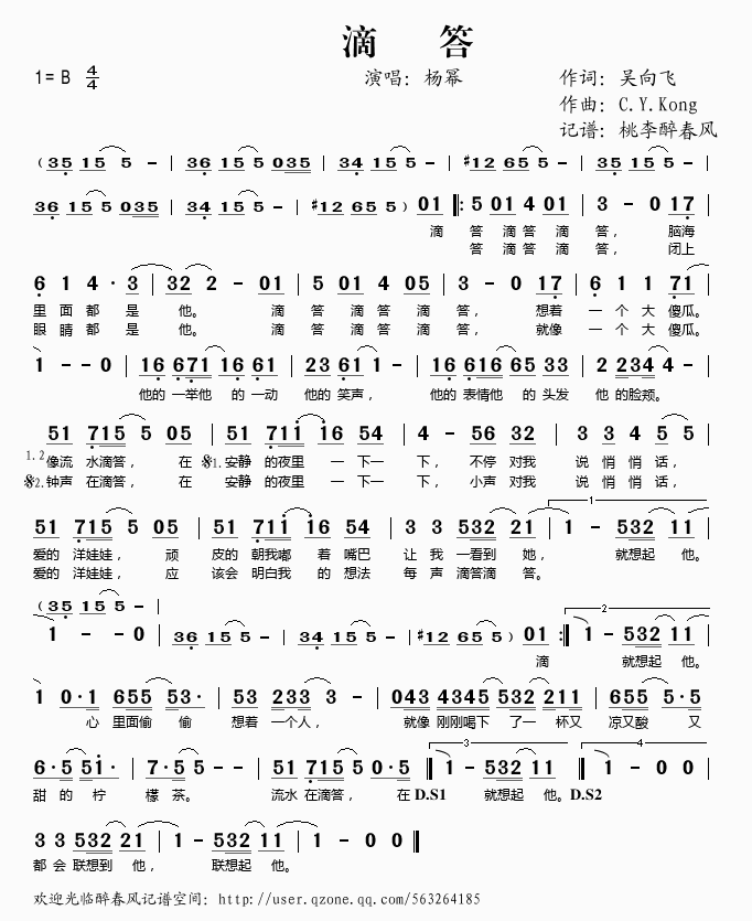 滴答