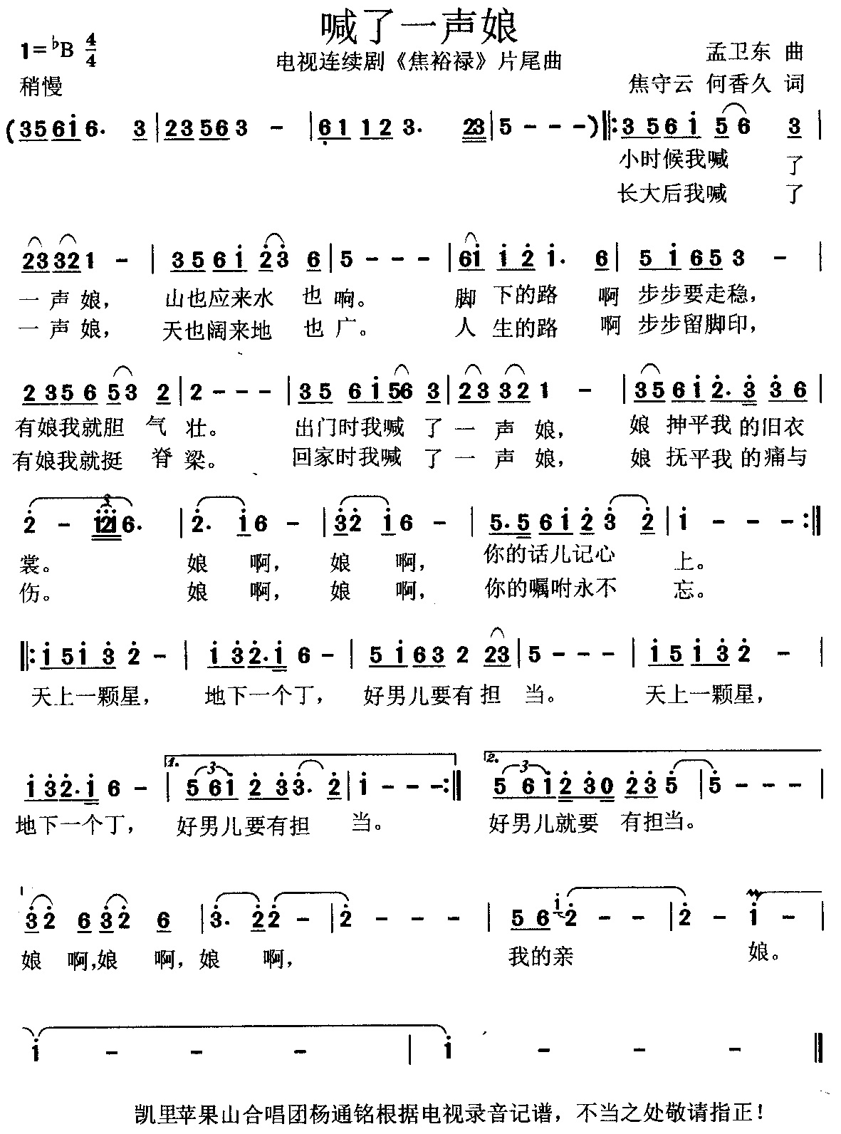 喊了一声娘