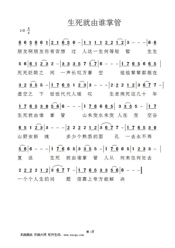 主正向你走来