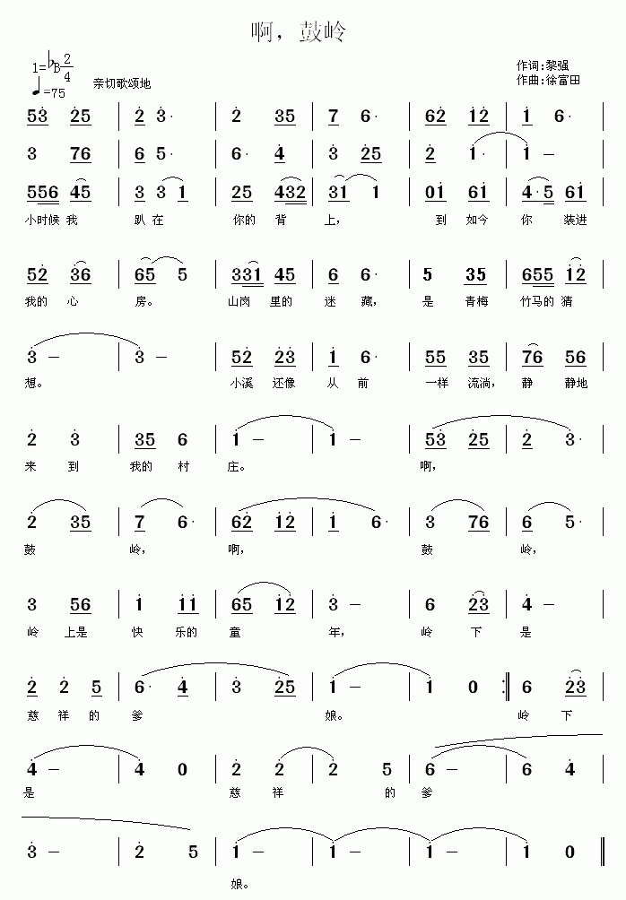啊，鼓岭