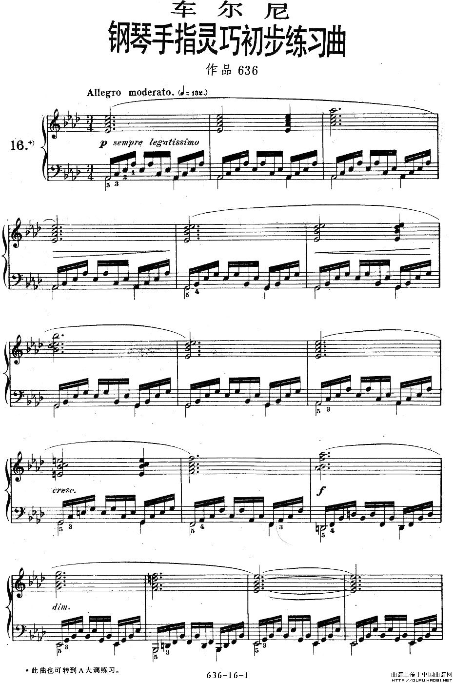 车尔尼钢琴手指灵巧初步练习曲OP.636-16