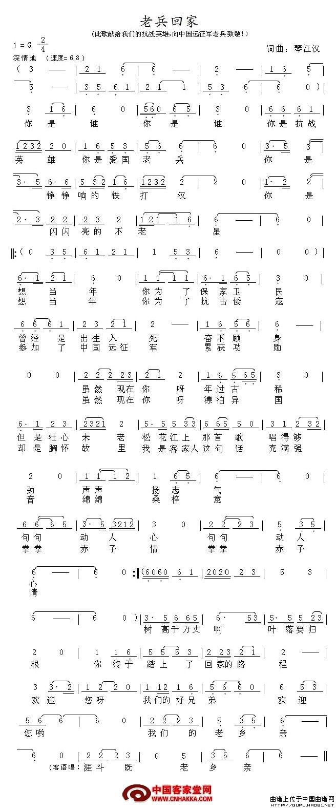 老兵回家