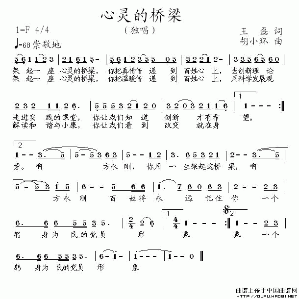 心灵的桥梁