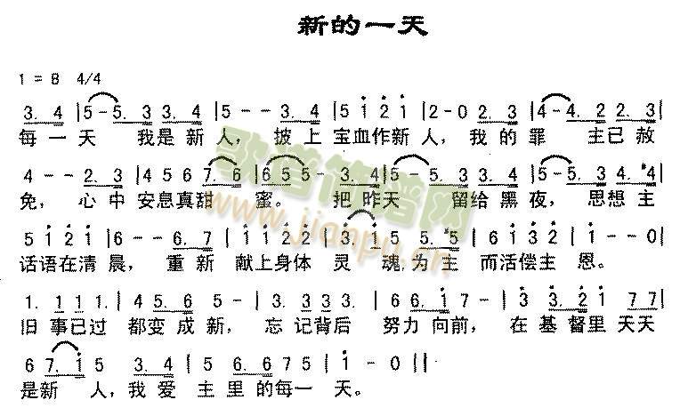 新的一天1