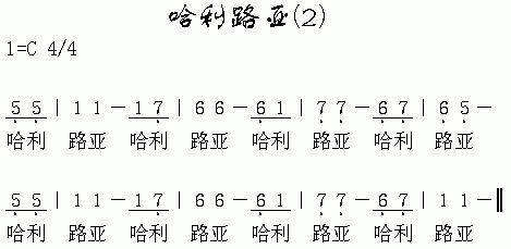 哈里路亚2