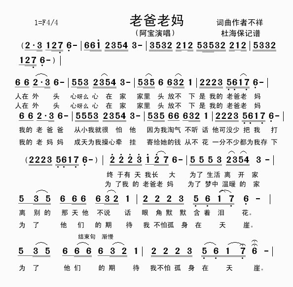 老爸老妈