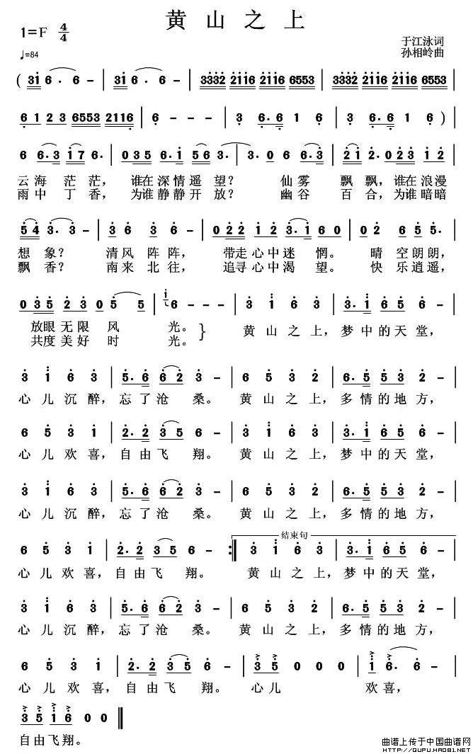 黄山之上