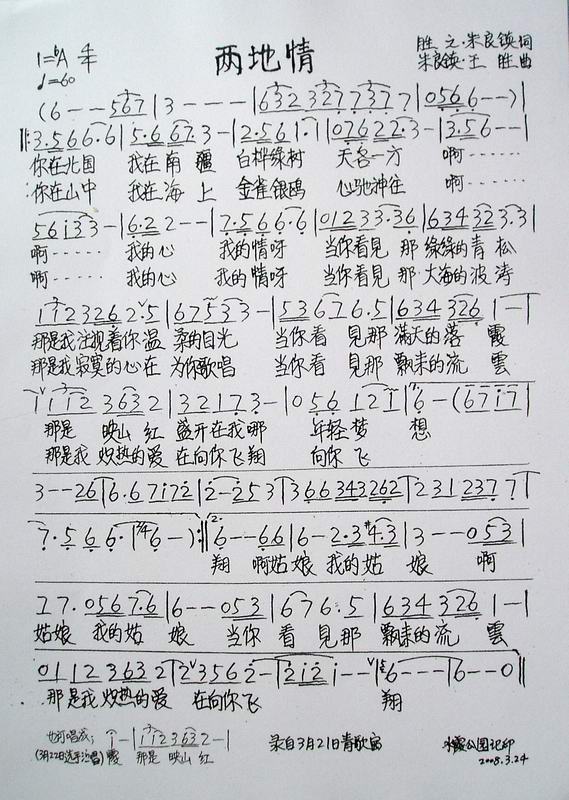 两地情