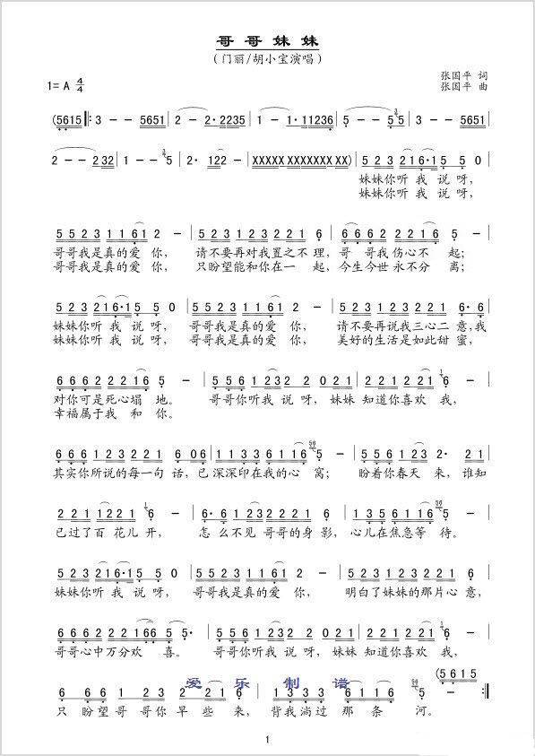 哥哥妹妹