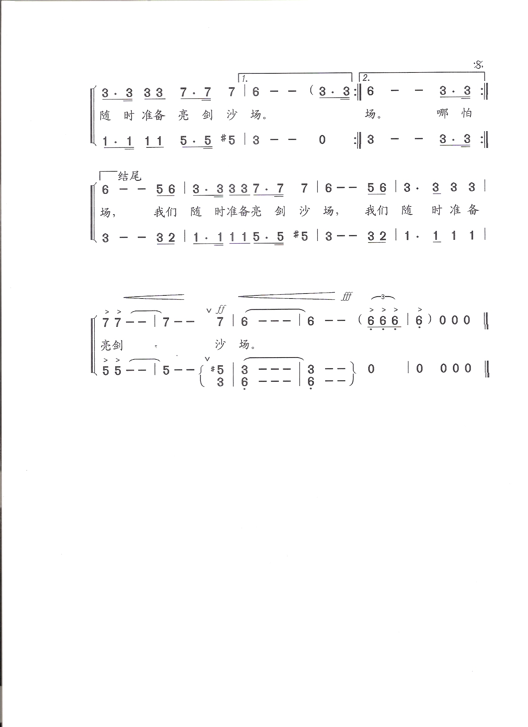 等待着那声号令