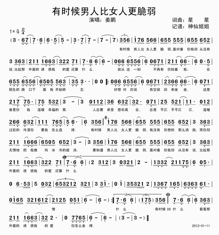 有时候男人比女人更脆弱