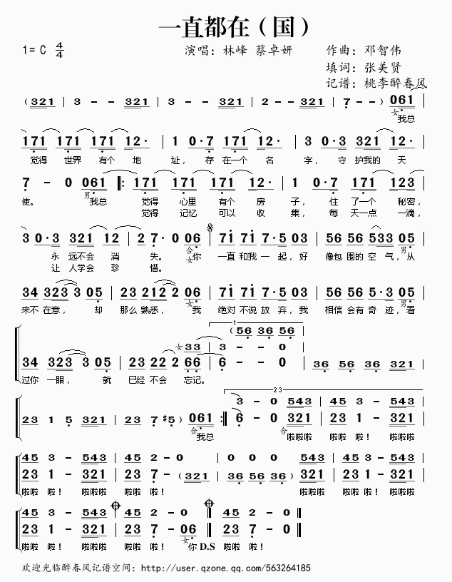 一直都在