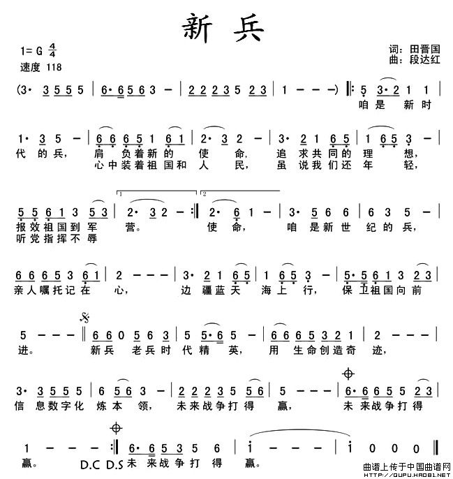 新兵