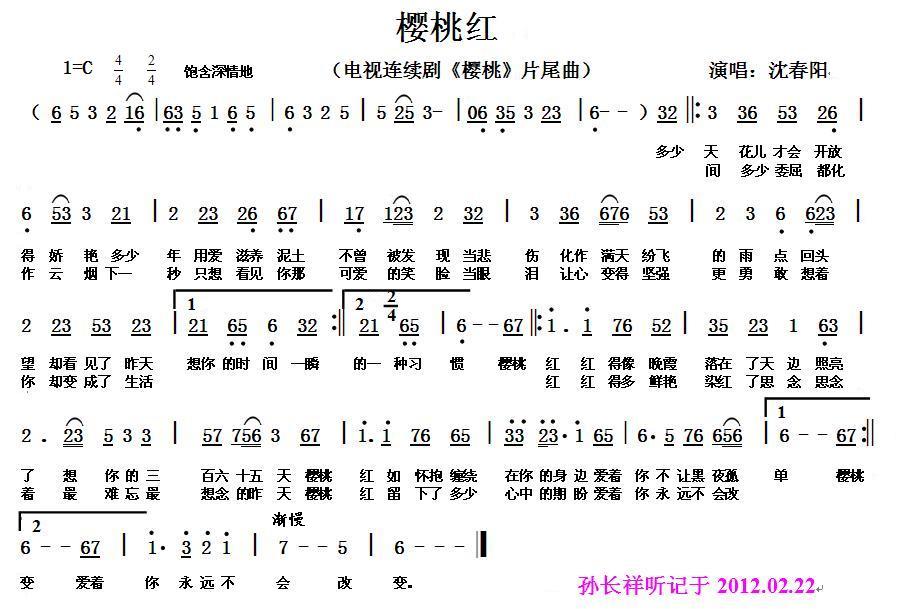 樱桃红（修改后）