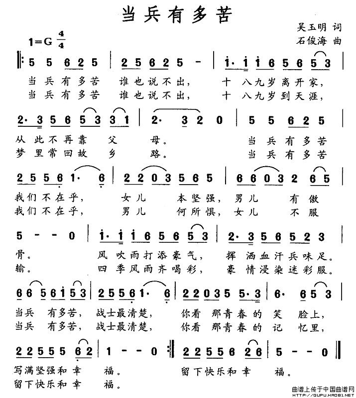 当兵有多苦