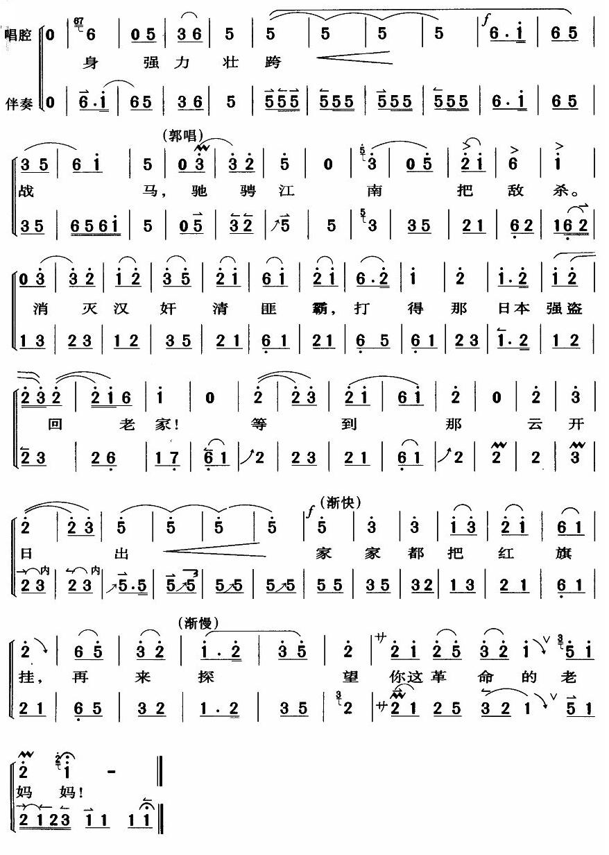 同志们杀敌挂了花