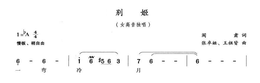 别姬(清晰)