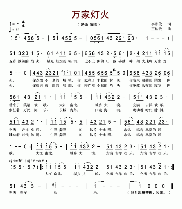 万家灯火
