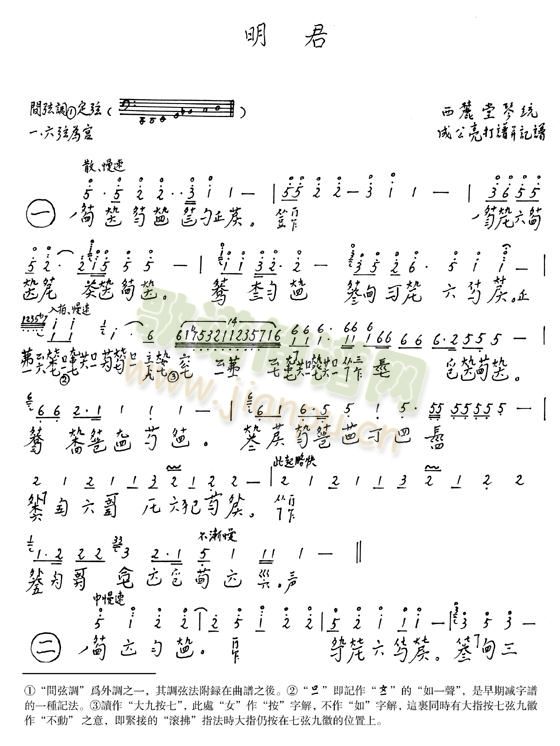 明　君