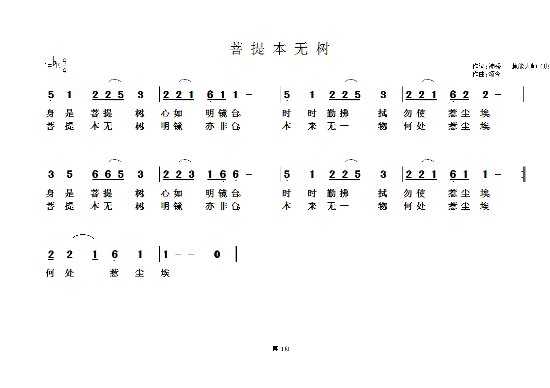 佛教歌曲60